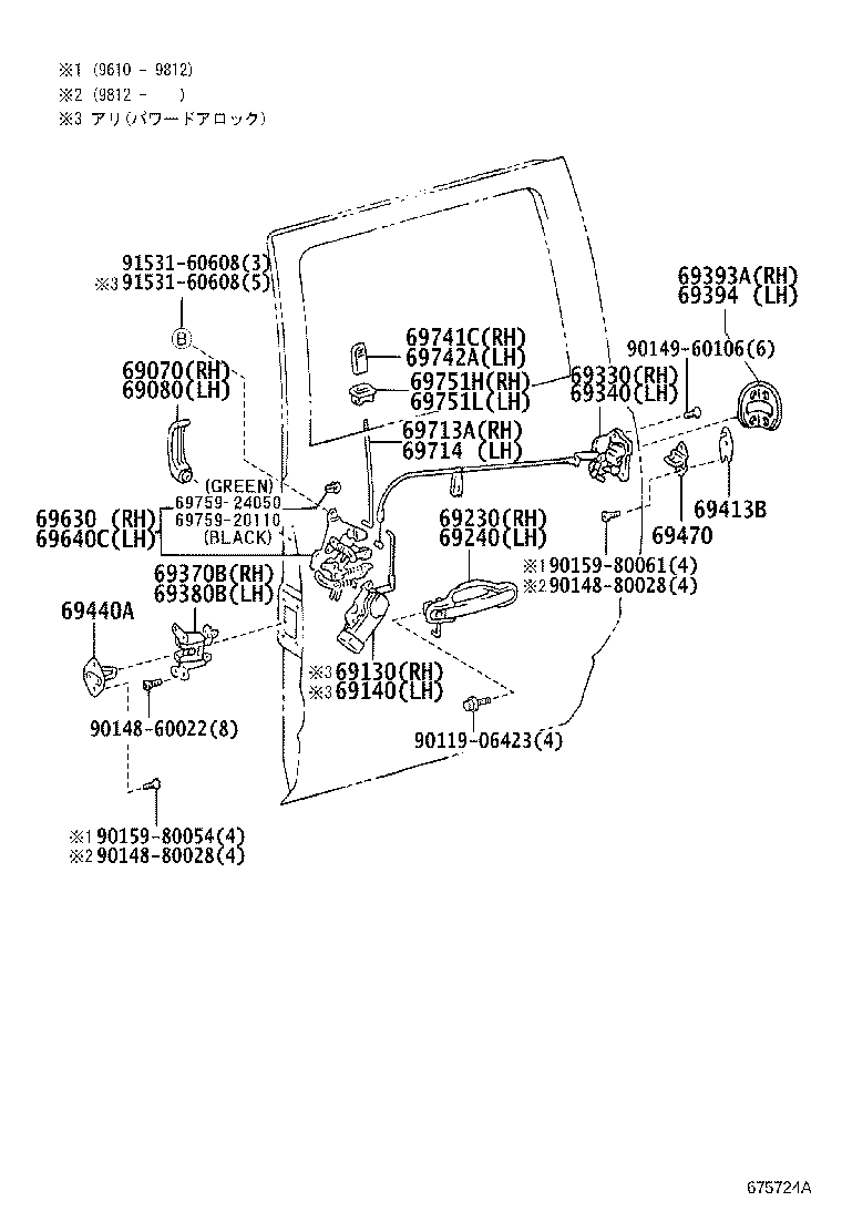 69140-28050 ACTUATOR ASSY, REAR DOOR LOCK, LH product image