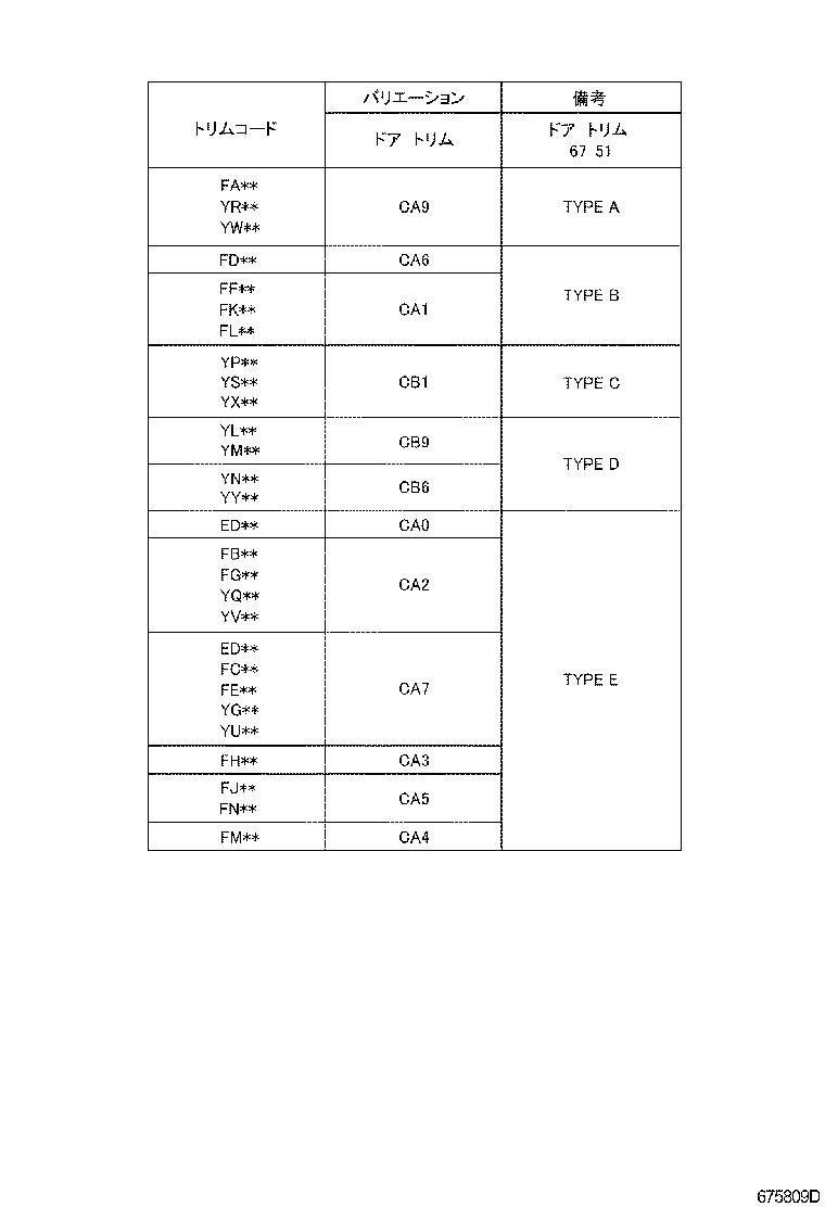 68610-26050 CHECK ASSY, FRONT DOOR, RH product image