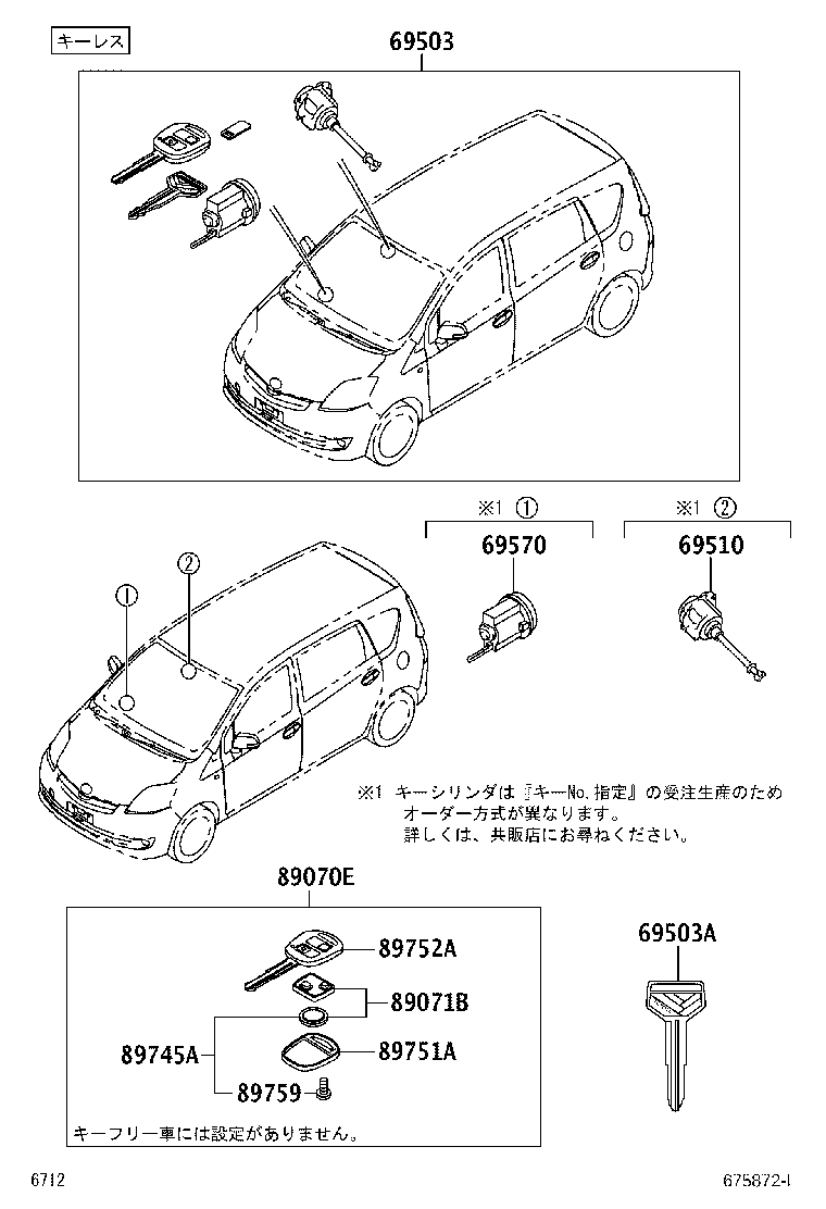 GAITO-UNASI CYLINDER ASSY, IGNITION SWITCH LOCK product image