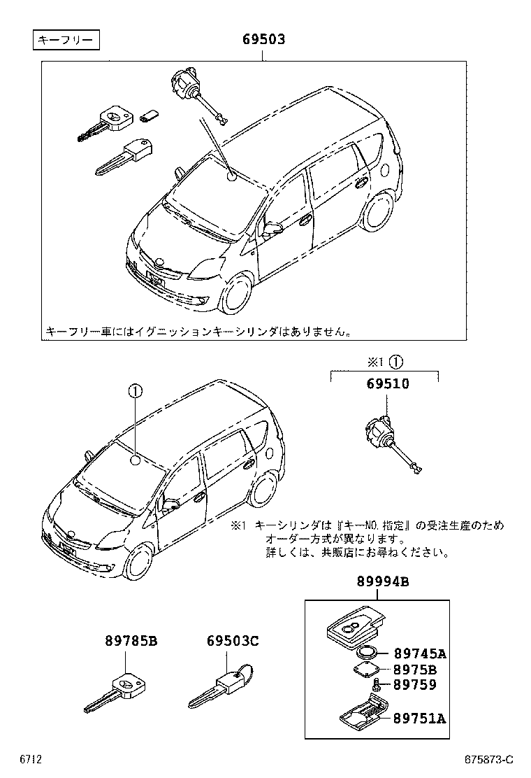 GAITO-UNASI CYLINDER ASSY, IGNITION SWITCH LOCK product image