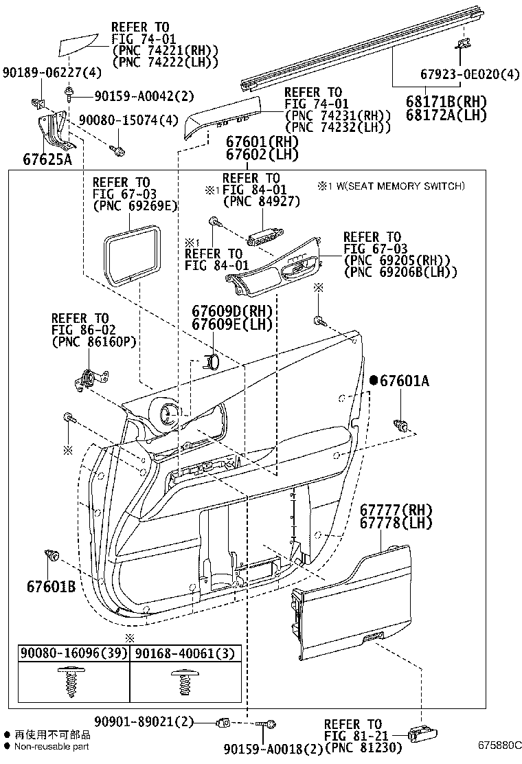 Thumbnail 2 for 67610-0E020-C0