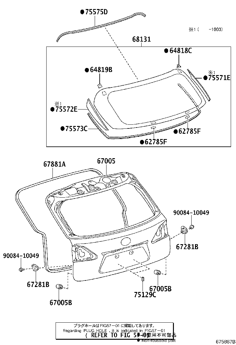 Toyota 64819-0E020 SPACER, BACK WINDOW GLASS, NO.2