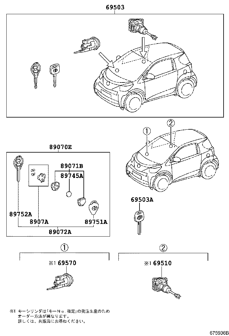 69005-74150 CYLINDER SET, LOCK product image
