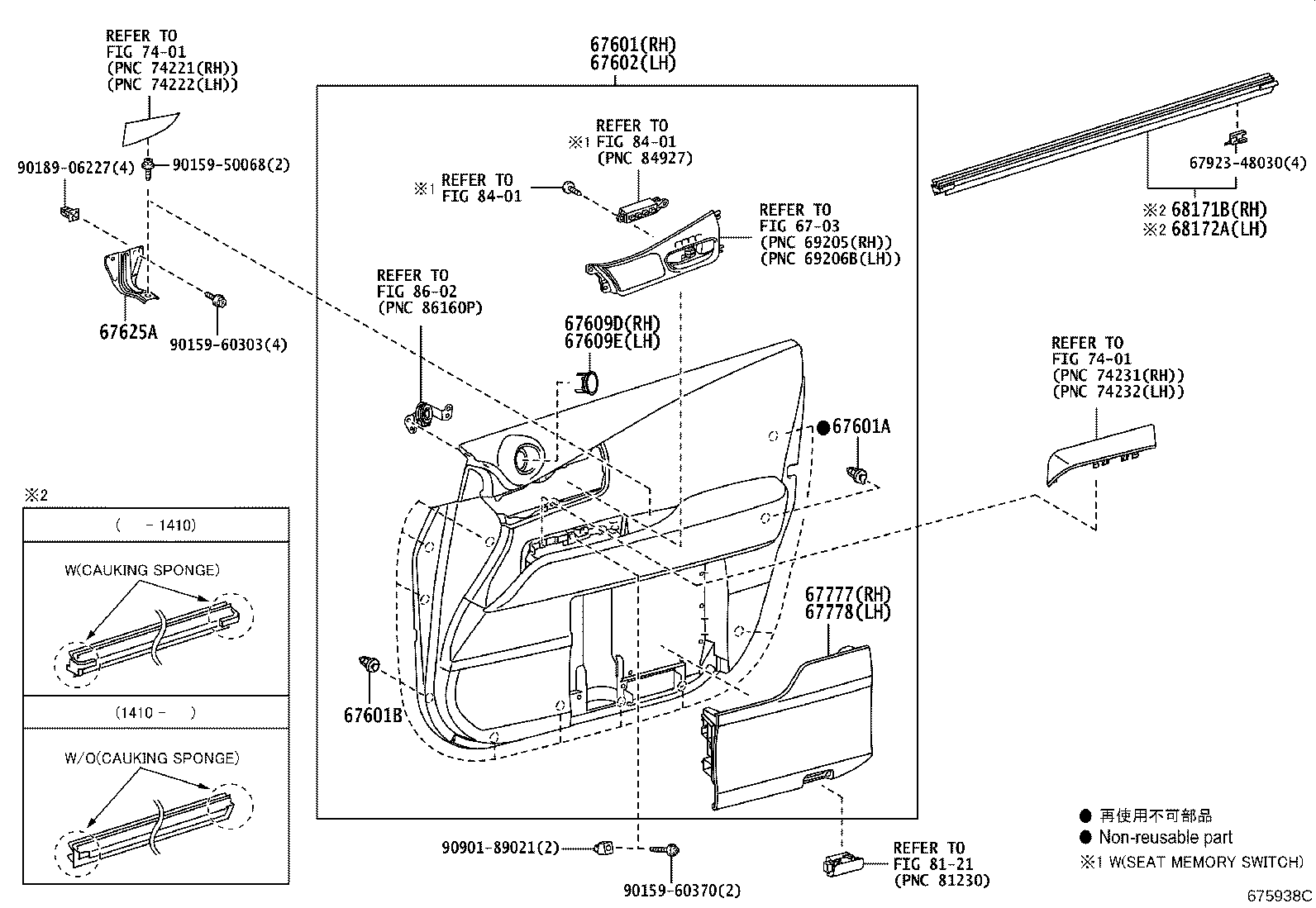 Thumbnail 2 for 67610-48790-C2