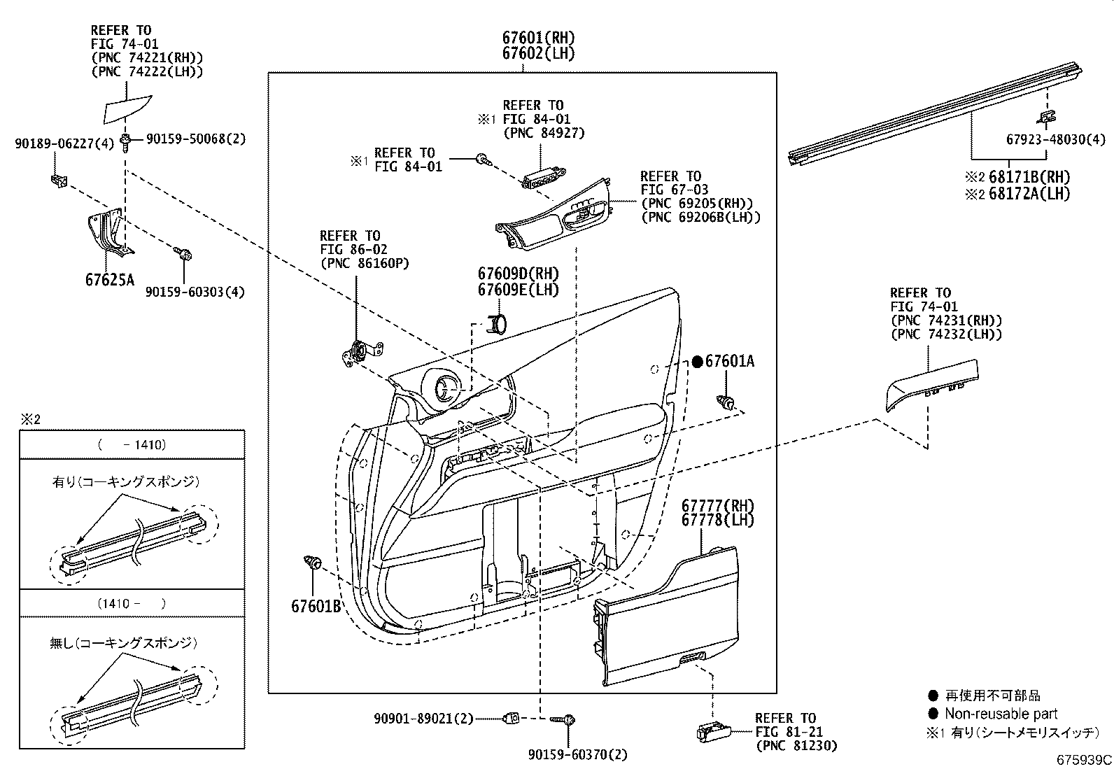 67862-48080 WEATHERSTRIP, FRONT DOOR, LH product image