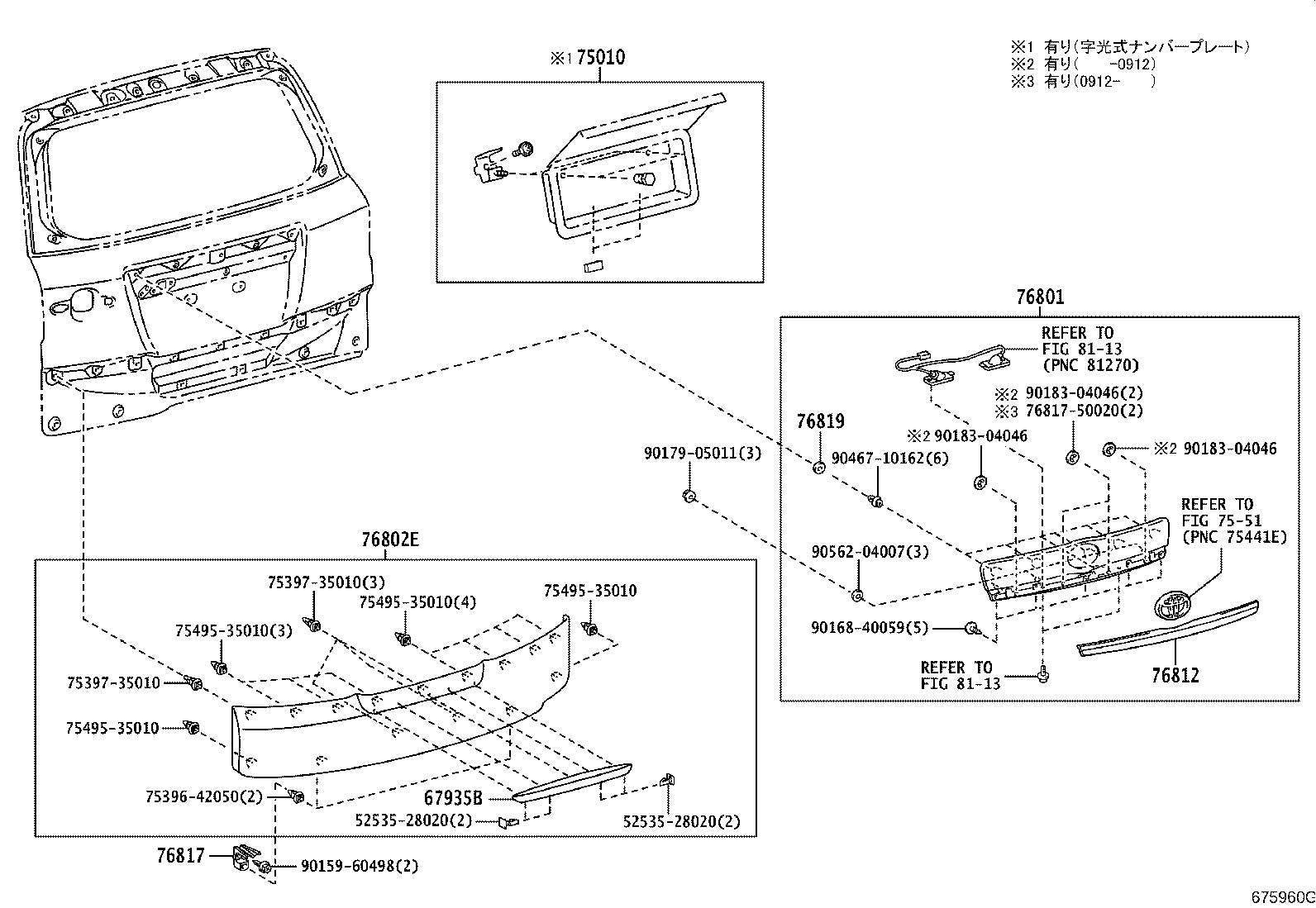 67935-42020 GARNISH, BACK DOOR product image