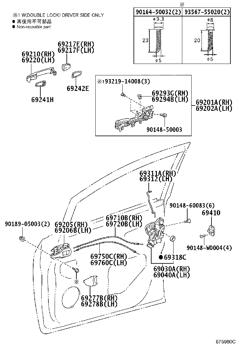 69030-02230 LOCK ASSY, FRONT DOOR W/MOTOR, RH product image