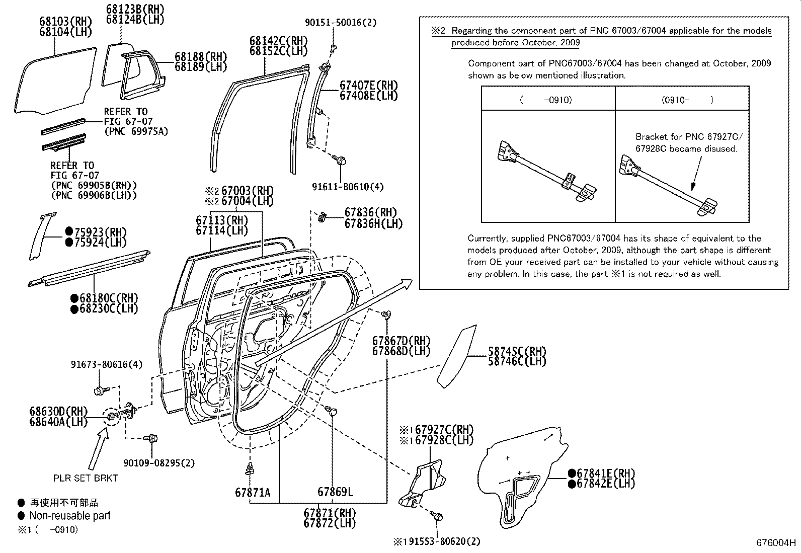 67841-52280 COVER, REAR DOOR SERVICE HOLE, RH product image