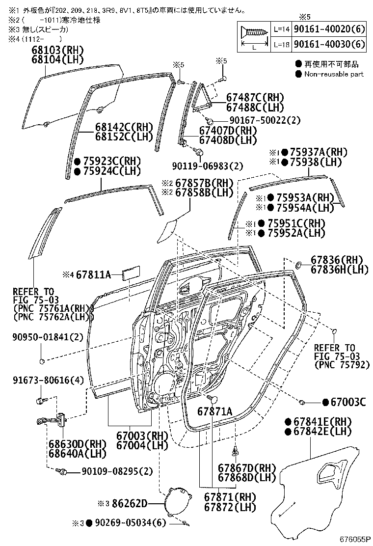 68103-47060 GLASS SUB-ASSY, REAR DOOR, RH product image