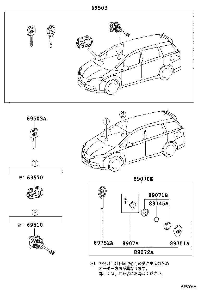 69005-68190 CYLINDER SET, LOCK product image