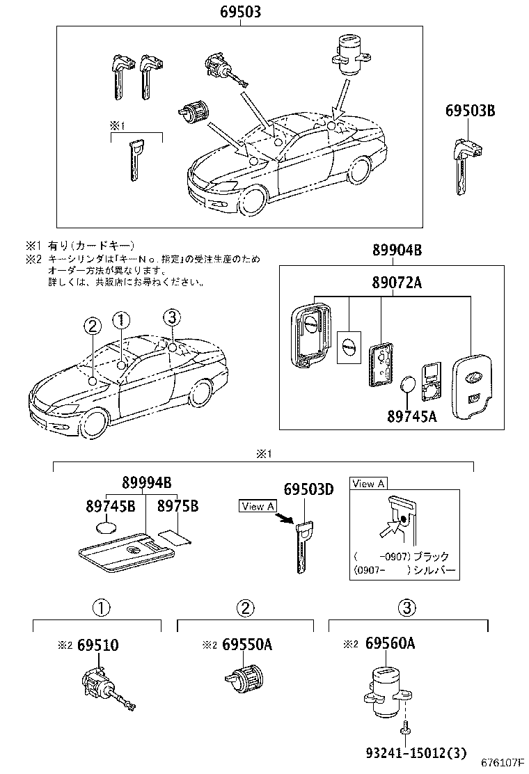 69005-53380 CYLINDER SET, LOCK product image