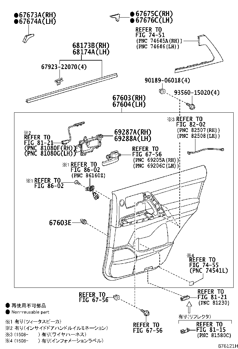 67003-60520 PANEL SUB-ASSY, REAR DOOR, RH product image