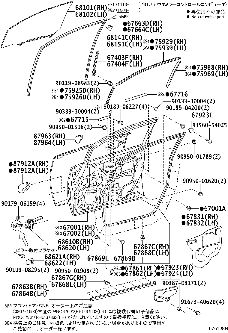 67862-75012 WEATHERSTRIP, FRONT DOOR, LH product image