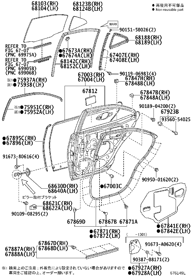 67673-72010 GARNISH, REAR DOOR FRAME, RH product image