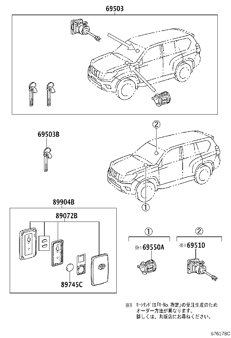 89904-60490 TRANSMITTER SUB-ASSY, ELECTRICAL KEY product image