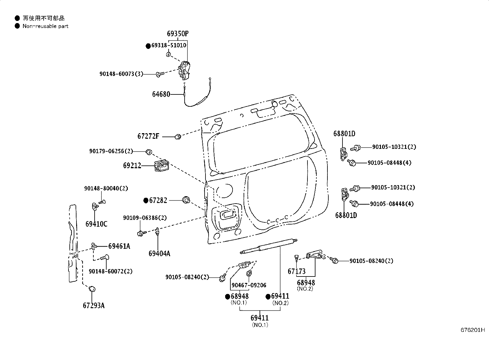 68650-09040 CHECK, BACK DOOR product image