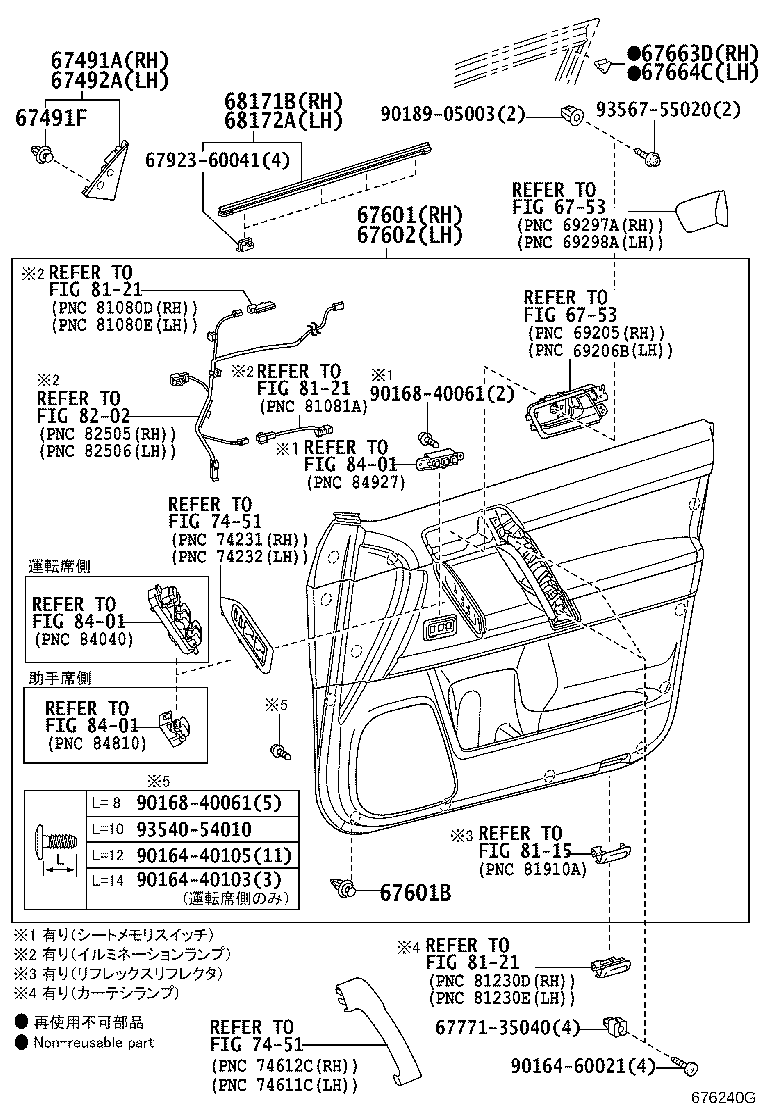 68101-60701 GLASS SUB-ASSY, FRONT DOOR, RH product image
