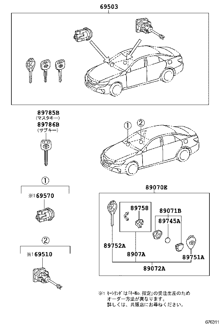69005-22B10 CYLINDER SET, LOCK product image