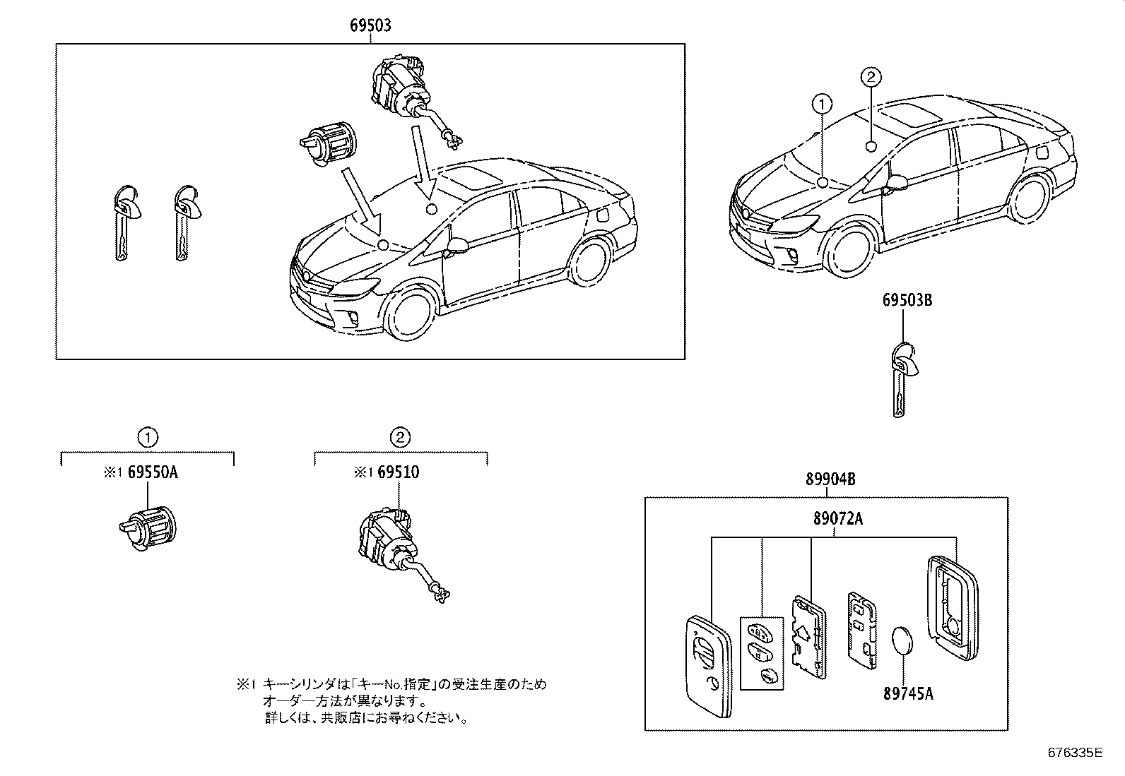 69005-75010 CYLINDER SET, LOCK product image