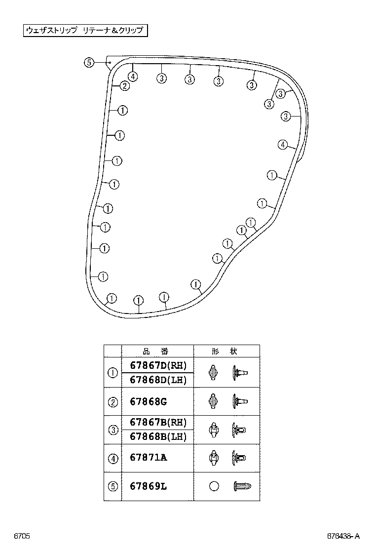 67405-B1040 GUIDE SUB-ASSY, REAR DOOR WINDOW, FRONT RH product image