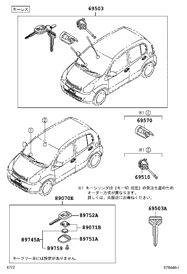 89751-B1010 COVER, TRANSMITTER HOUSING product image