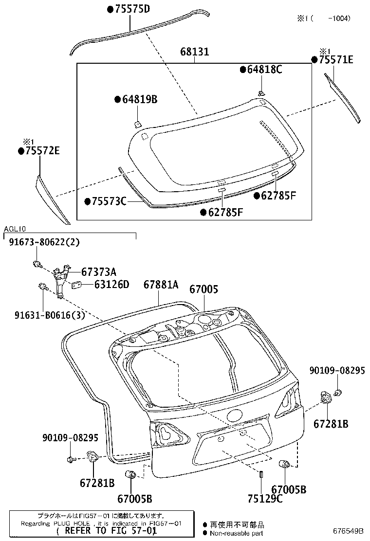 68105-48340 GLASS, BACK DOOR product image