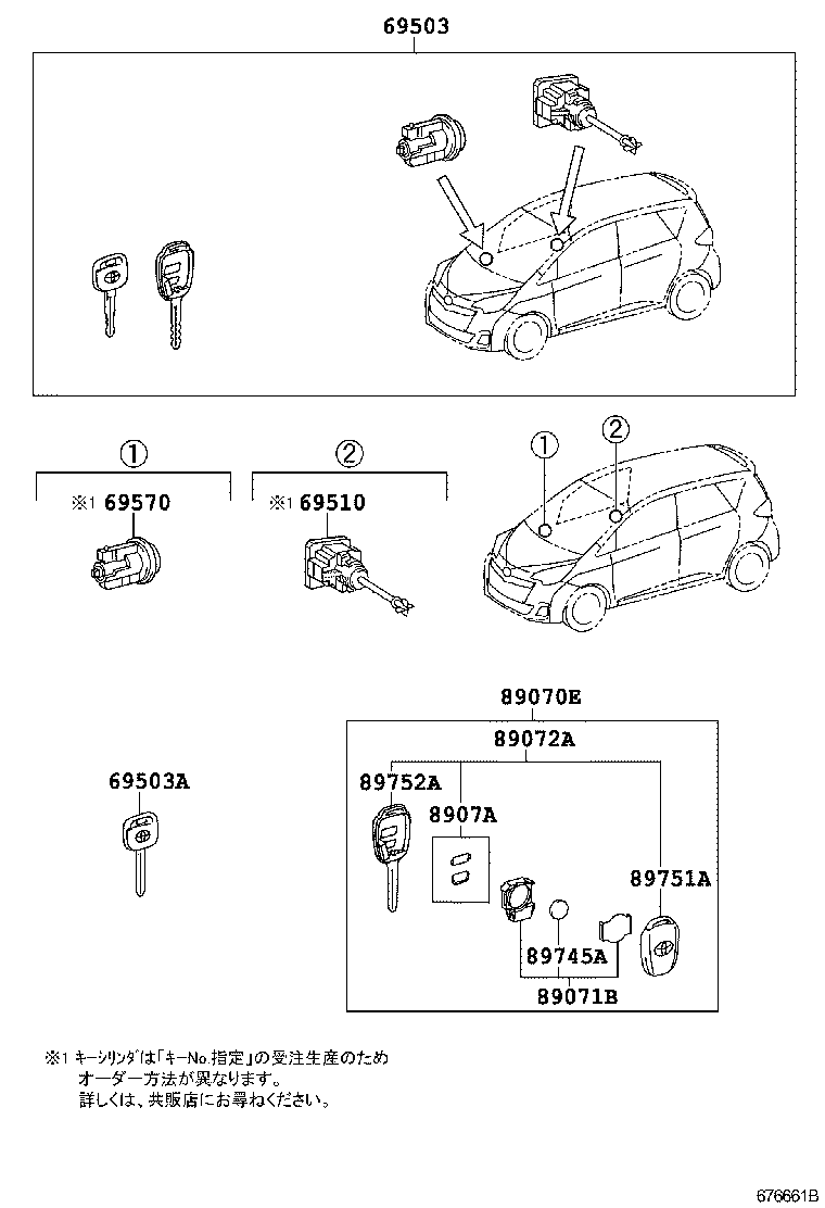 69005-52E90 CYLINDER SET, LOCK product image