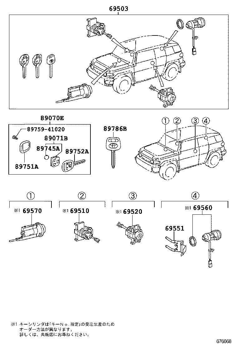 69005-35B80 CYLINDER SET, LOCK product image
