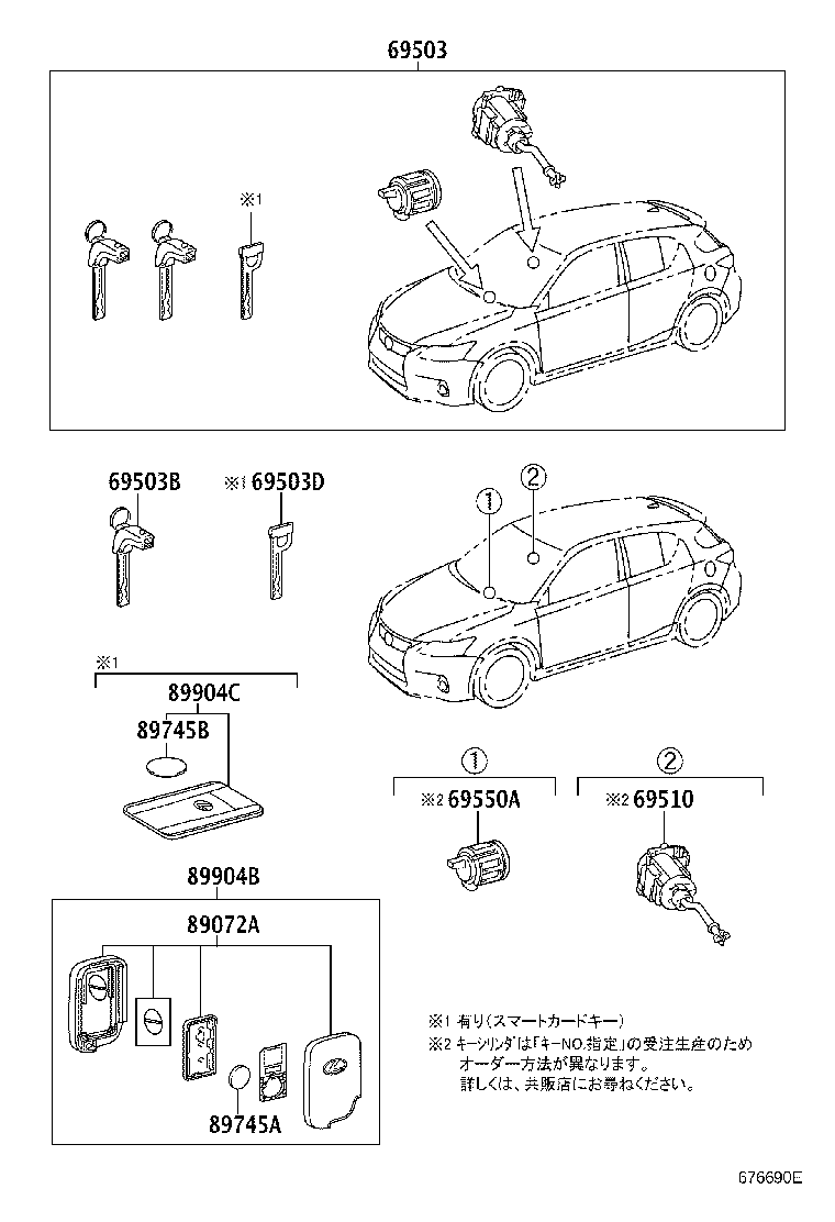 69005-76050 CYLINDER SET, LOCK product image