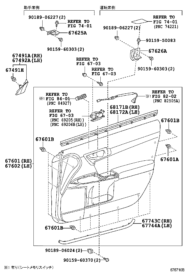68101-76030 GLASS SUB-ASSY, FRONT DOOR, RH product image