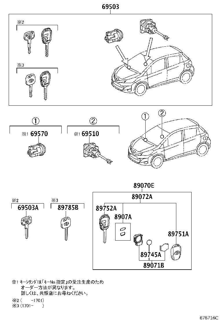 69005-52P40 CYLINDER SET, LOCK product image