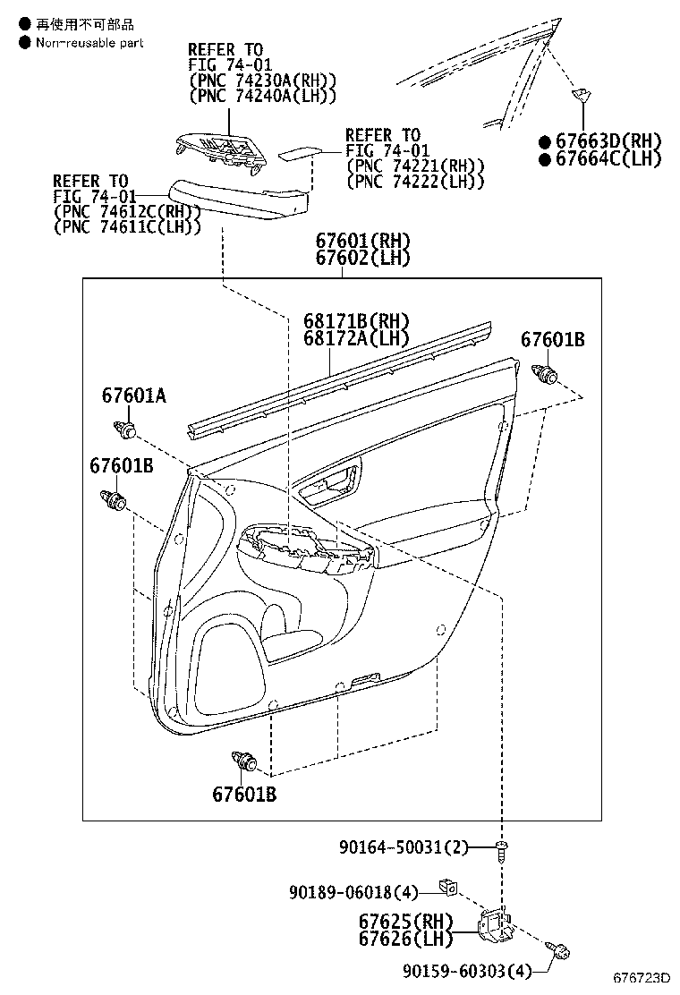 68101-47161 GLASS SUB-ASSY, FRONT DOOR, RH product image