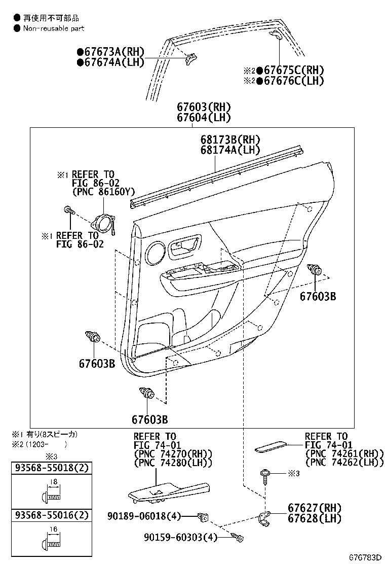 67004-47100 PANEL SUB-ASSY, REAR DOOR, LH product image