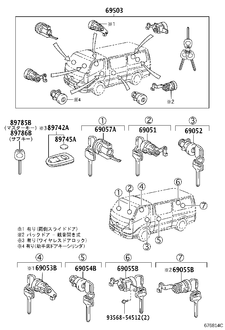 69005-37B52 CYLINDER SET, LOCK product image