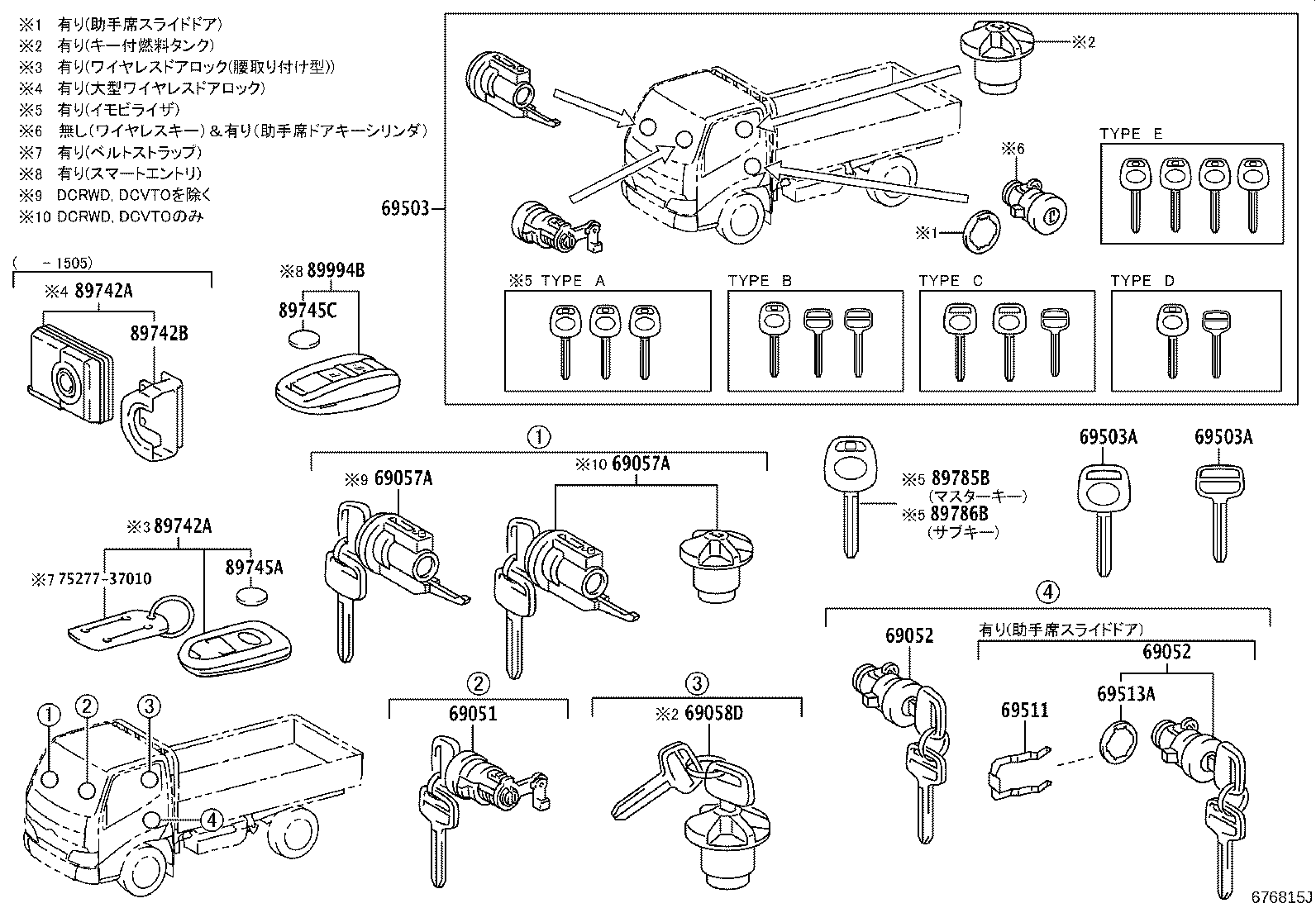69005-37B52 CYLINDER SET, LOCK product image