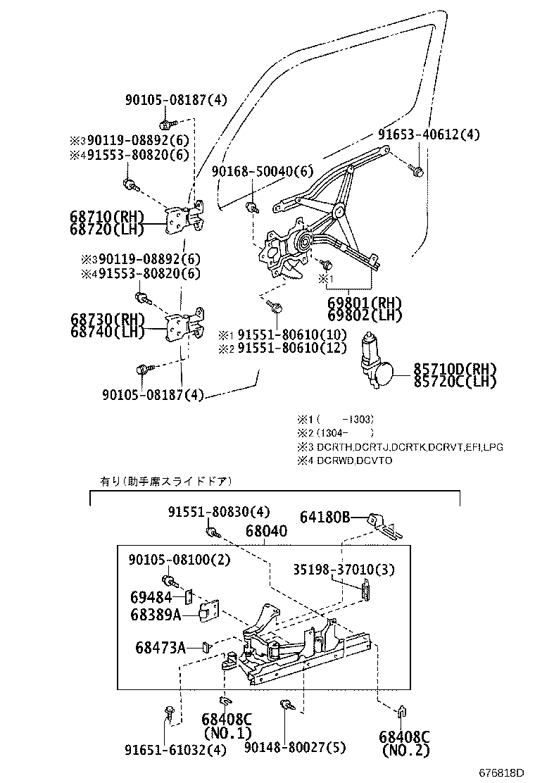 68040-37011 GUIDE ASSY, FRONT SLIDE DOOR product image