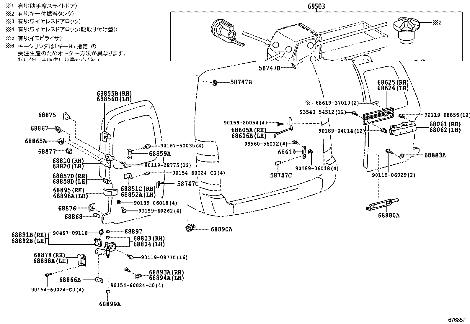 69005-37B52 CYLINDER SET, LOCK product image
