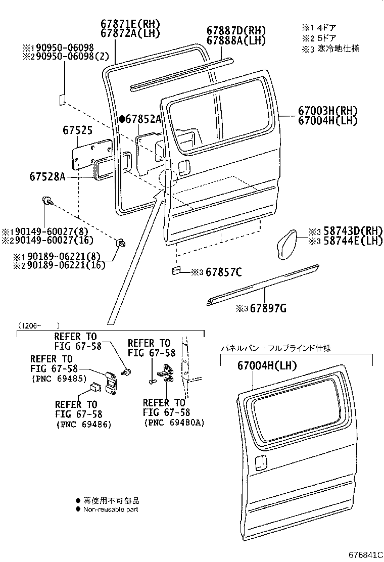67004-37100 DOOR SUB-ASSY, SLIDE, LH product image