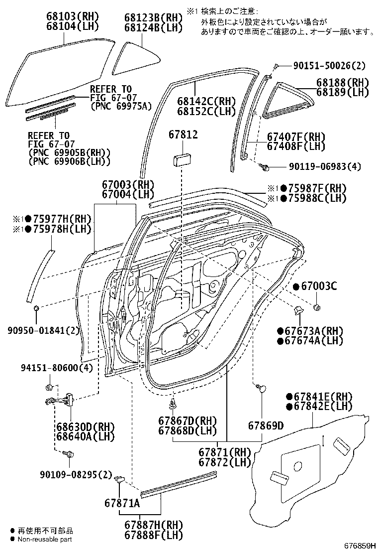 68113-33240 GLASS SUB-ASSY, REAR DOOR, RH product image
