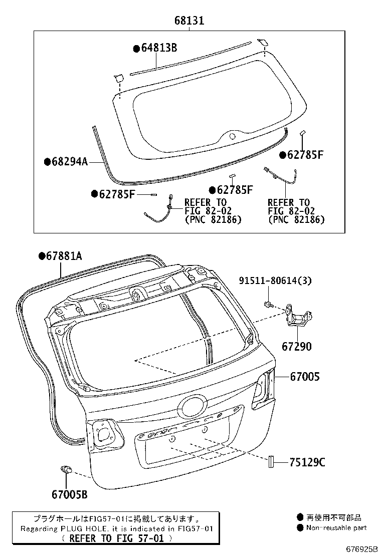 75129-05010 CUSHION, REAR LICENCE PLATE product image