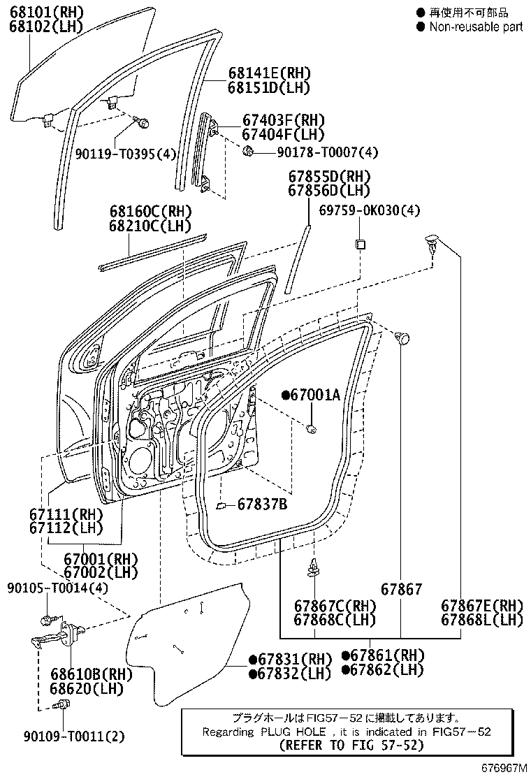 67867-0D050 RETAINER, FRONT DOOR LOWER PROTECTOR, RH product image