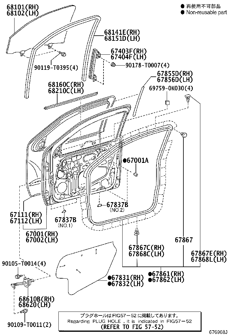 67867-0D050 RETAINER, FRONT DOOR LOWER PROTECTOR, RH product image