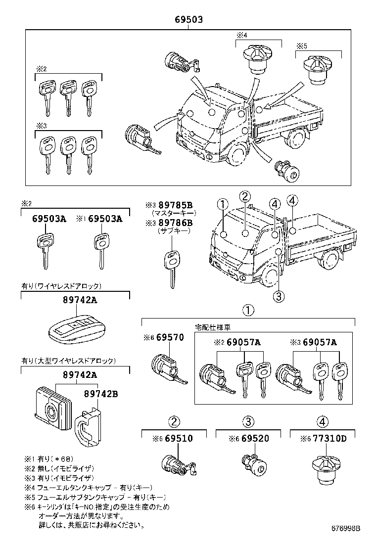 69005-37F50 CYLINDER SET, LOCK product image