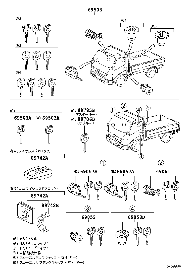 69005-37F50 CYLINDER SET, LOCK product image