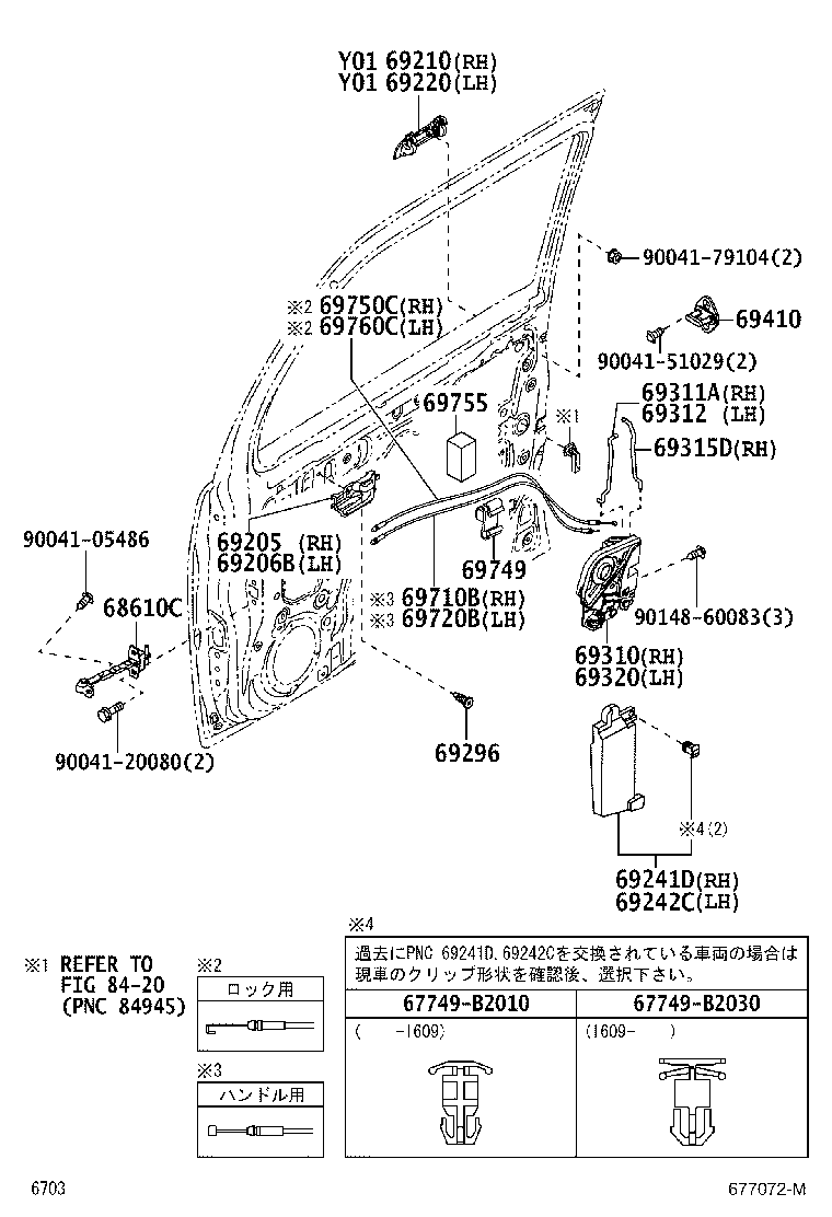 69270-B2020 HANDLE SUB-ASSY, FRONT DOOR INSIDE, RH product image