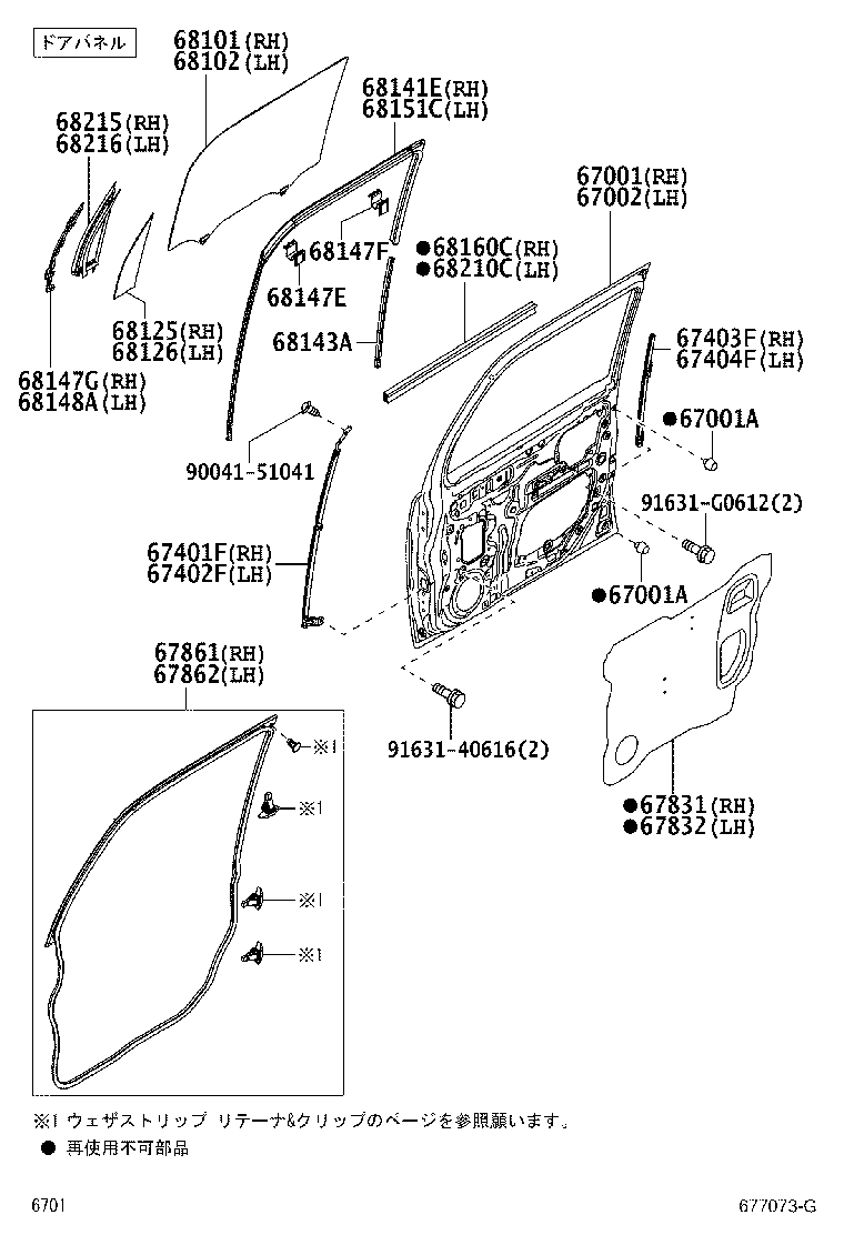67404-B2121 FRAME SUB-ASSY, FRONT DOOR, REAR LOWER LH product image