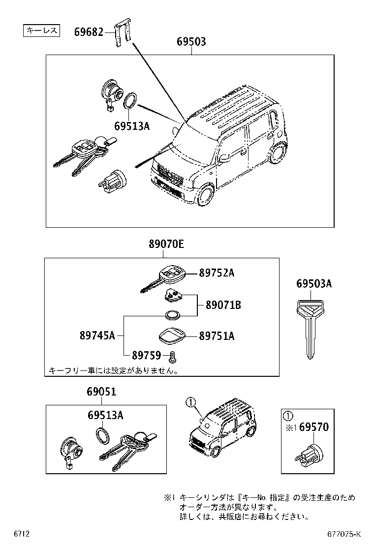 69051-B2260 CYLINDER & KEY SET, DOOR LOCK, RH product image