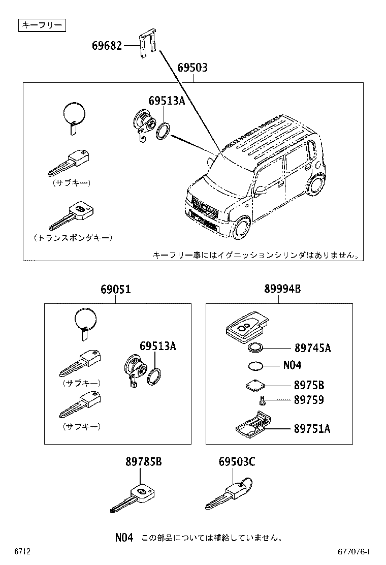69051-B2260 CYLINDER & KEY SET, DOOR LOCK, RH product image