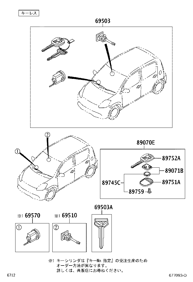 89751-B4020 COVER, TRANSMITTER HOUSING product image