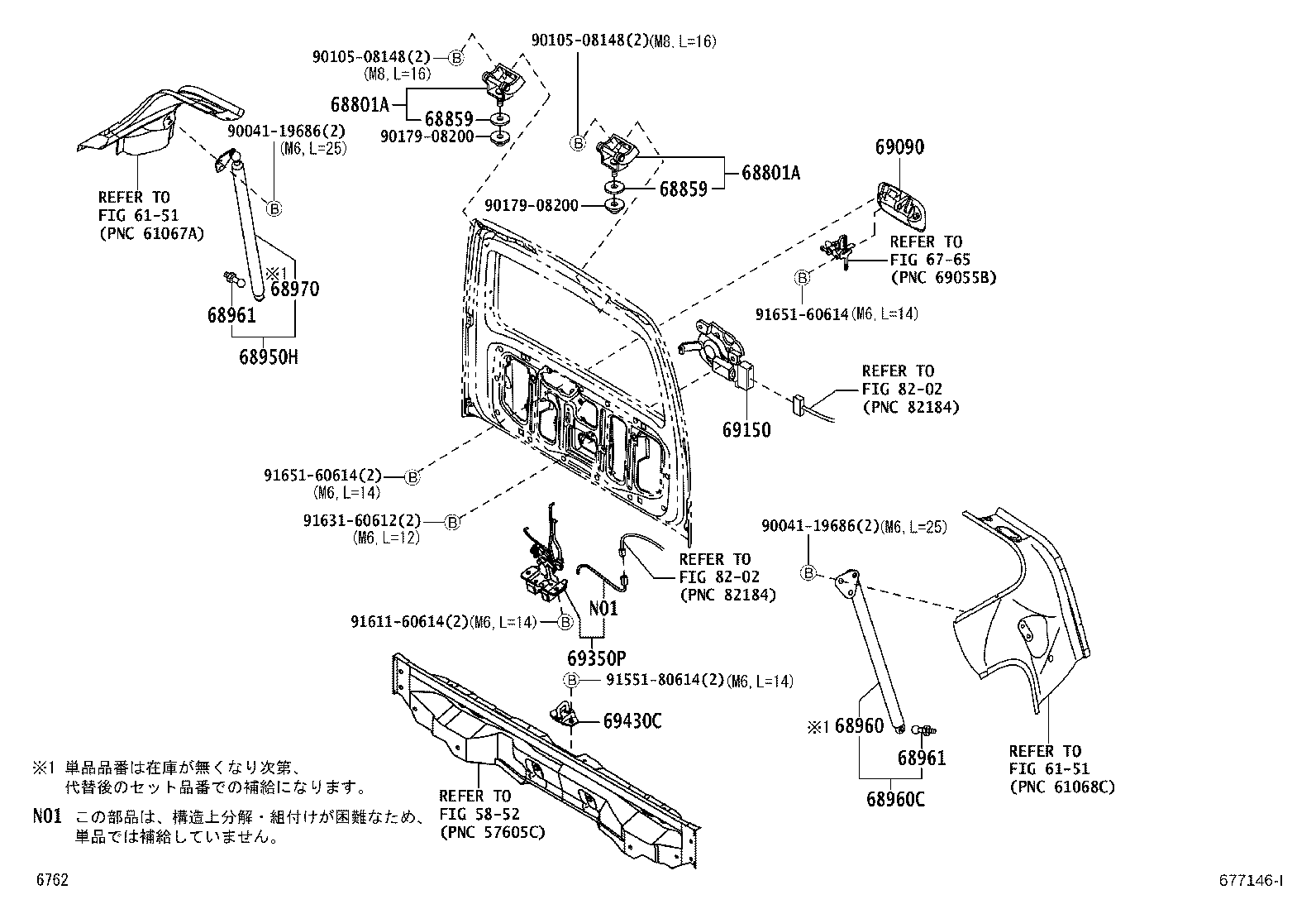 68950-B5060 STAY ASSY, BACK DOOR, RH product image